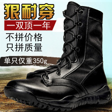厂家直供训夏季战靴轻便透气作训鞋男耐磨户外战术靴高帮保安鞋子