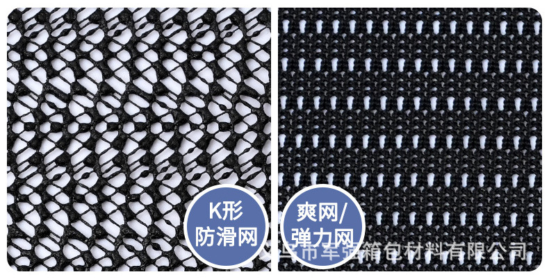 7-2_K形防滑网-爽网