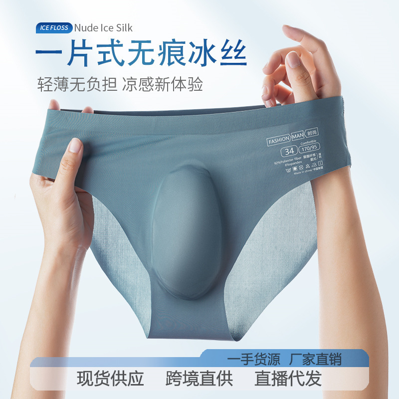 Ice Silk Men's Underwear, Summer Seamless Briefs, Men's Ice-Feel Breathable Antibacterial One-Piece Briefs, Quick-Drying Briefs