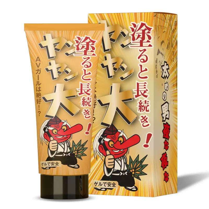 男士赋活精华液80g男性私护护理修护滋养按摩膏阴茎养护成人用品
