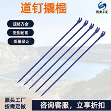 铁路道钉撬棍道起子 多规格羊角撬棍1.5m现货 矿用铁路开口撬棍