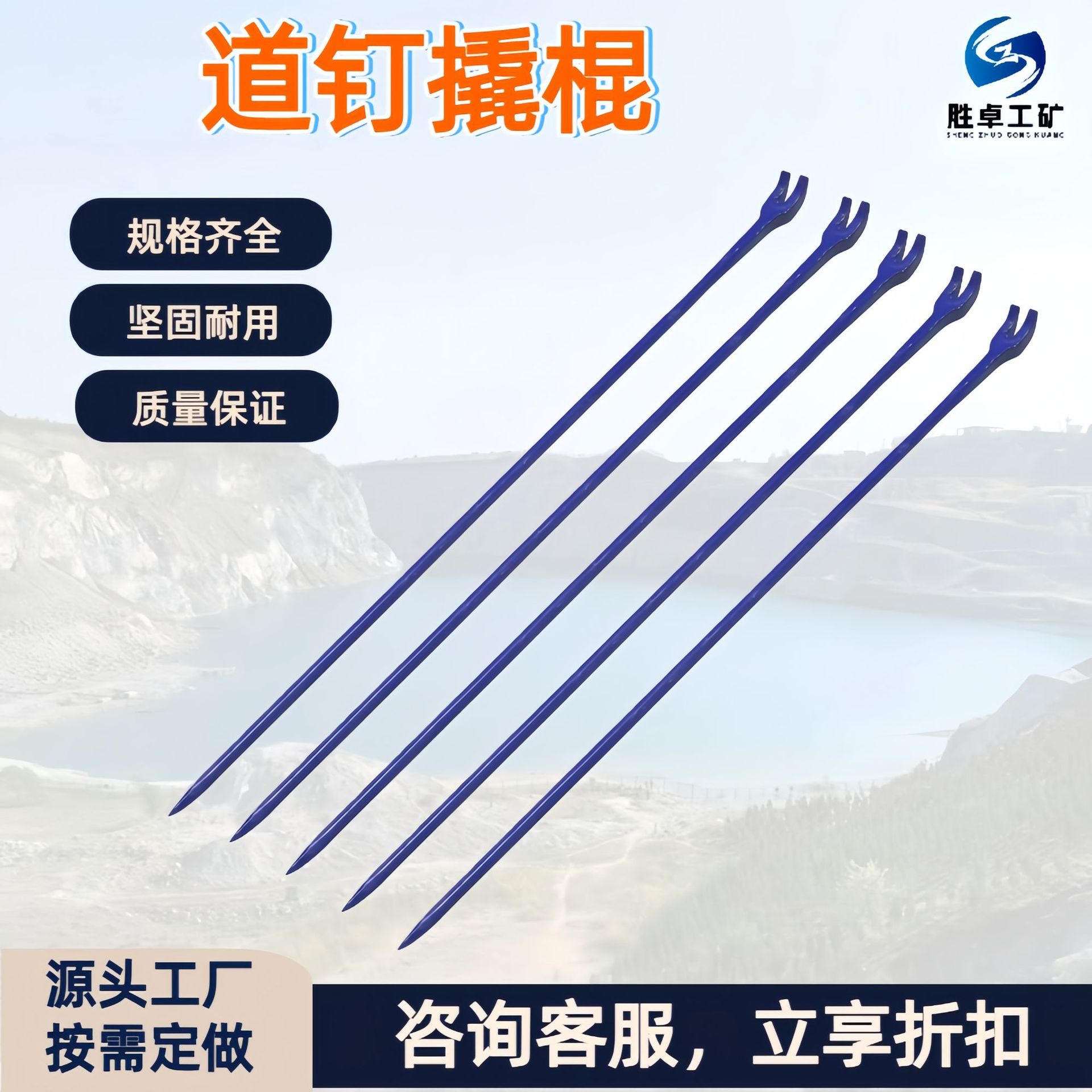 铁路道钉撬棍道起子 多规格羊角撬棍1.5m现货 矿用铁路开口撬棍