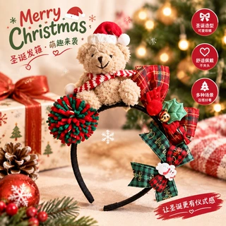 毛绒小熊圣诞发箍2026新款儿童圣诞节鹿角头箍麋鹿可爱发卡头饰