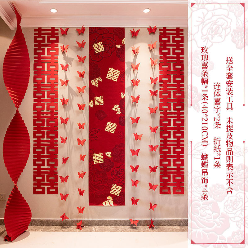 结婚礼布置婚房装饰套装男方新房女方卧室拉花吊饰婚礼晨袍背景墙|undefined