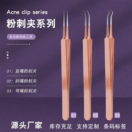 指甲剪/钳/刀;粉刺针黑头夹;眉刀眉剪