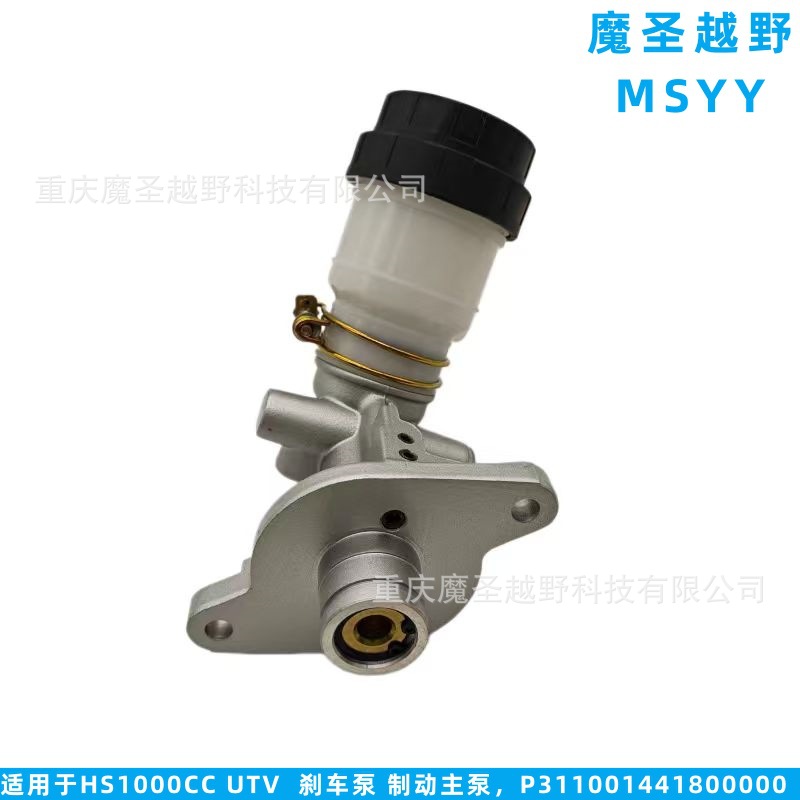 Cross-Border Applicable Huansong Hs1000Cc Utv Brake Pump Brake Master Cylinder P311001441800000