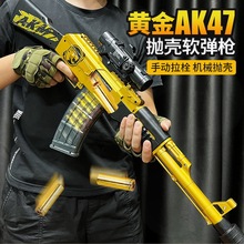 儿童玩具枪男孩ak47抛壳软弹枪仿真型AKM手动连发突击步枪狙击枪6