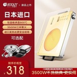 好妻子钛晶板电陶炉家用3000W爆炒大功率台式商用智能3500W光波炉