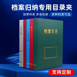档案盒;凭证报表单据;文件袋