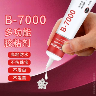 多功能B7000珠宝镶嵌专用胶粘钻点饰品耳环首饰透明无痕粘