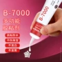 多功能无痕镶嵌b7000耳环