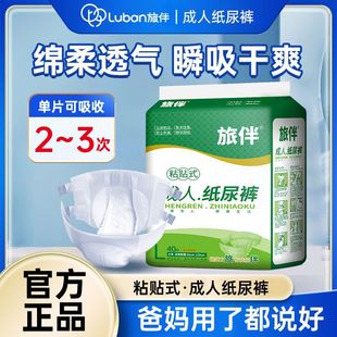 [15000 Collection] Travel Companions Thickened Adult Diapers for the Elderly