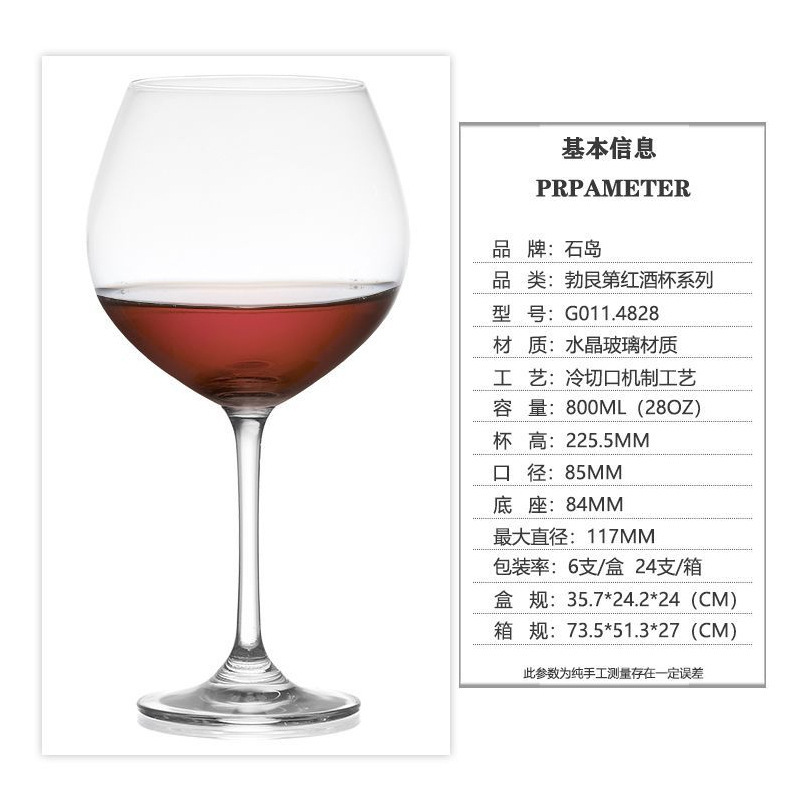 Taza de vino de fábrica de cristal borgoña grande taza de vino de estilo europeo casero gran taza de vino alto