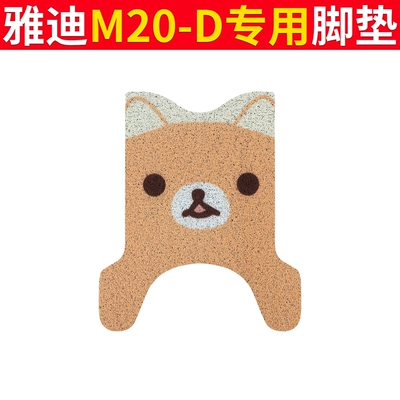 Yadi M20-D Electric Vehicle Foot Electric vehicle foot mat - yadi-m20-d-shiba-inu