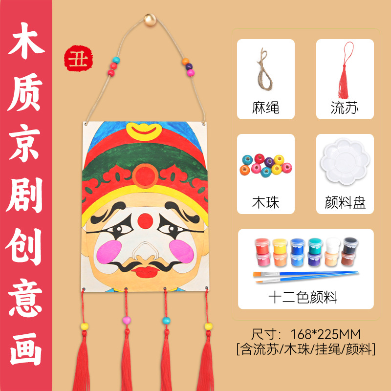 "Ugly" Peking Opera Facebook