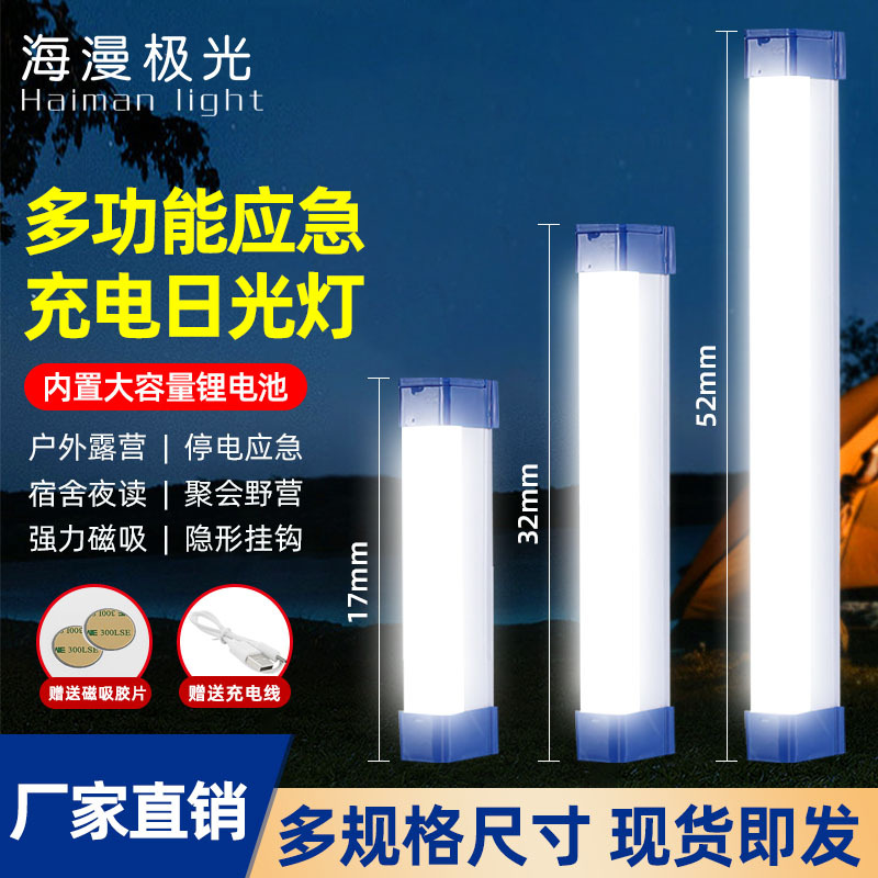 Cross-border LED emergency light tube, USB rechargeable light tube, T5 night market stall light strip, magnetic camping lighting light, extra long.