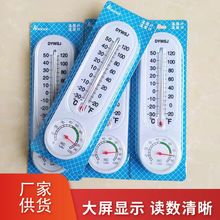 供应挂壁数字刻度表养殖数值温湿度表指针测量干湿温度计精准测量