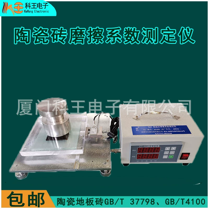 Аппаратура теста коэффициента трением тестера коэффициента анти -- скида камня пола тестера коэффициента трением керамической плитки