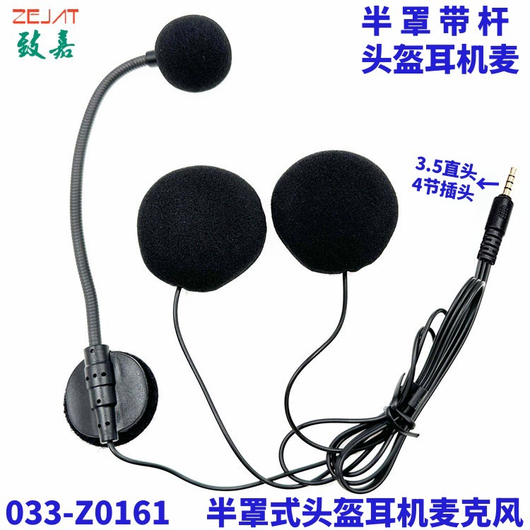 Фабрика оптом мотоцикл шлем микрофон двойной рог один пшеницы домофон шлем пшеницы аварийно-спасательный домофон пшеницы