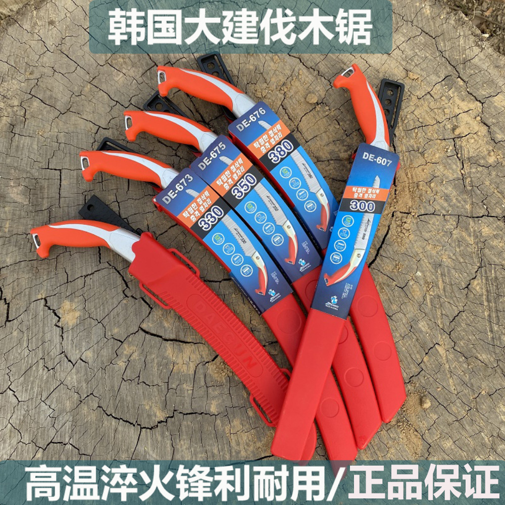 韩国大建手锯家用木工锯园林园艺五金便携折叠锯子伐木锯