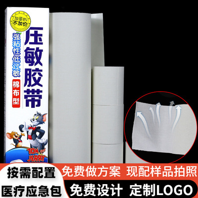 海氏海诺医用棉布胶带大卷装白色橡皮膏布基高粘度胶布贴26*500cm|ms