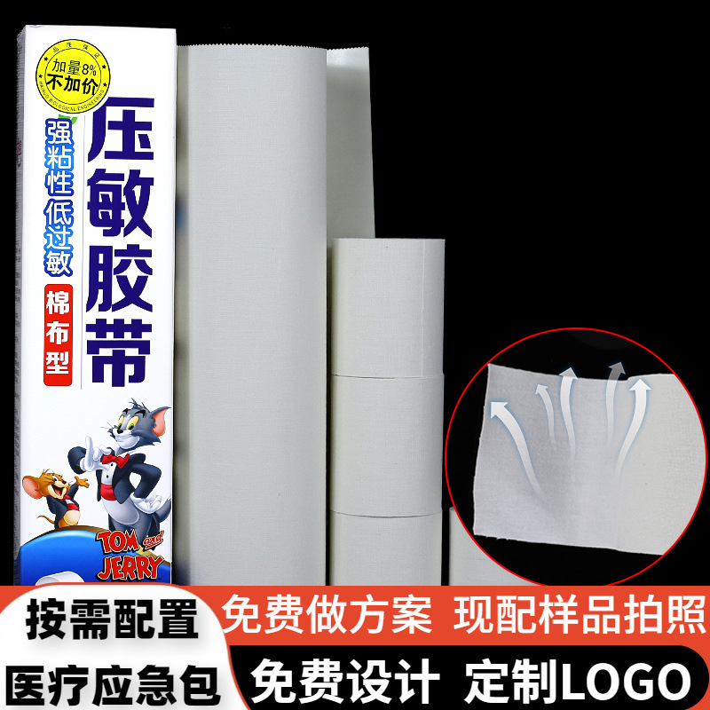 海氏海诺医用棉布胶带大卷装白色橡皮膏布基高粘度胶布贴26*500cm|ms
