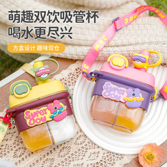 2F兒童水杯上學專用分倉雙飲杯大肚杯子女生新款2022吸管杯夏天水