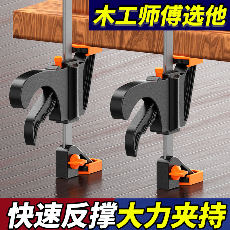 f夹木工夹子固定器夹板快速反撑拼板夹抽屉面安装辅助强力夹紧器