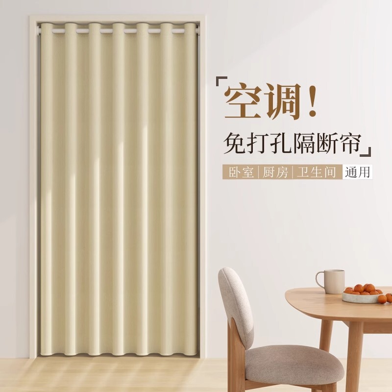 Blackout No-Drill Air Conditioner Windproof Door Curtain Kitchen Door Curtain Partition Curtain Fitting Room Bedroom Bathroom Blocking Curtain