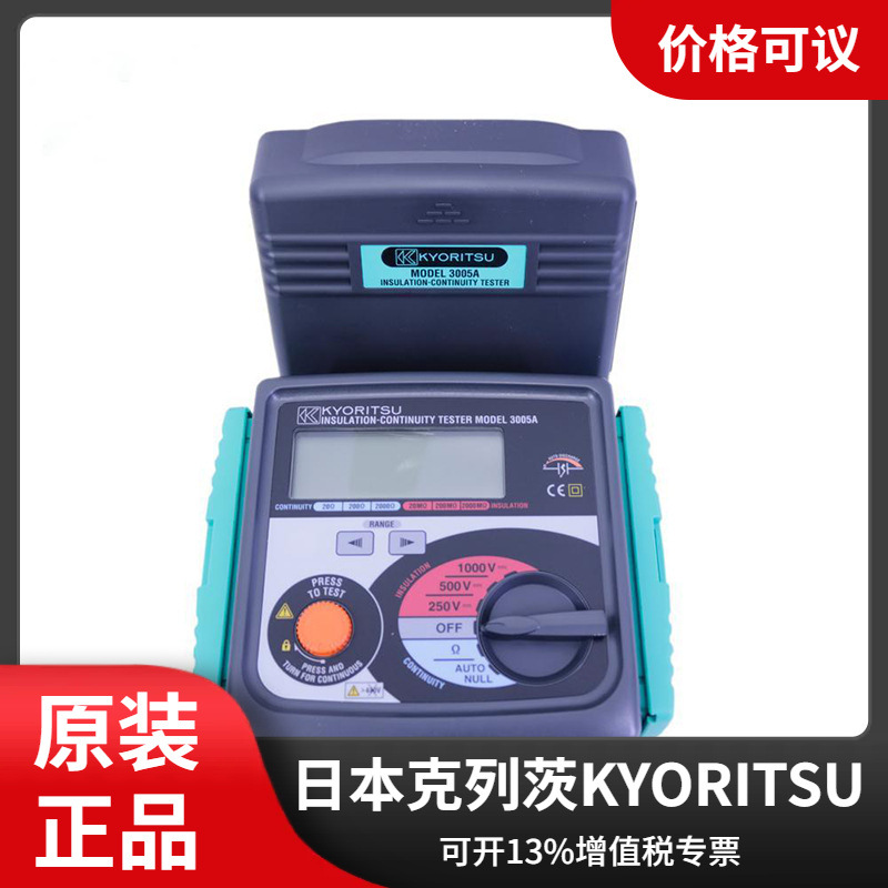日本克列茨/共立KYORITSU 3005A 绝缘电阻测试仪 电阻计测试