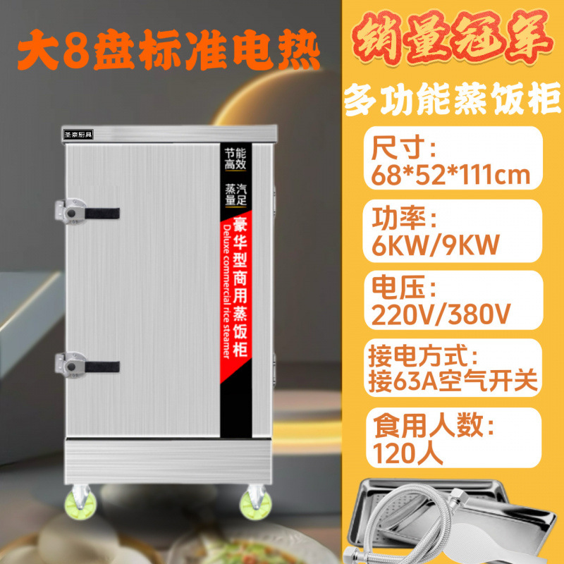 arroz vaporizador eléctrico comercial arroz vaporizador pan pan de arroz vaporizado completamente automático comedor vaporizador coche de arroz vaporizado de gas grande y pequeño