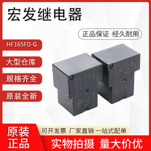 ԭװ�̵���HF165FD-G-5/12/24-HY1STF ZY1STF 12VDC24V 40A��