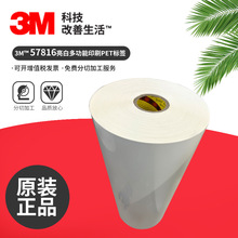 3M57816 PET ��֬��Ĥ�˺����חl�δa�˺�����;��Ԙ˺�����