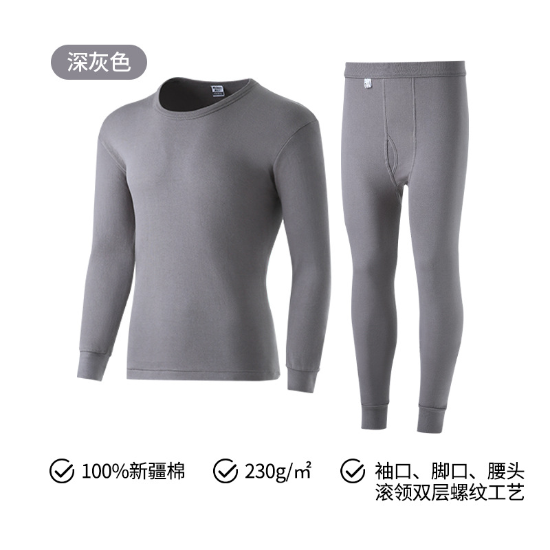 Round neck men's set-dark gray [230g/㎡100% pure cotton]