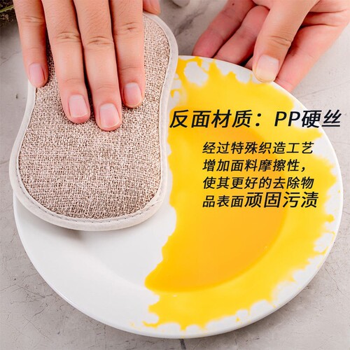 Eight-character double-sided cleaning sponge that does not damage the pot, water-absorbing magic scouring pad, household cleaning dishcloth