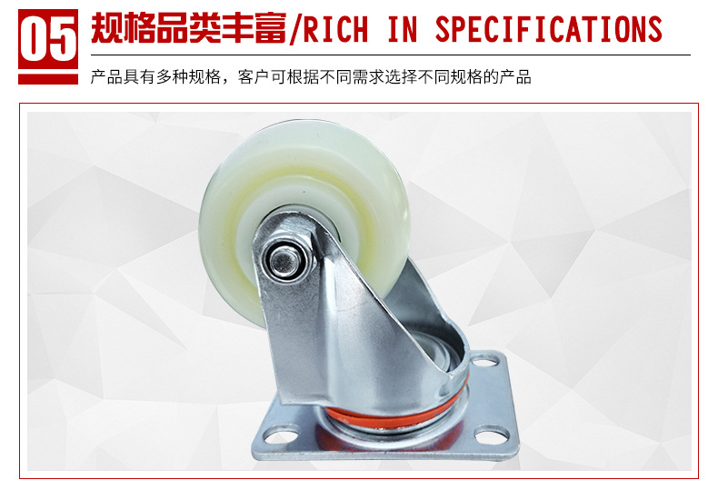 中型工业白尼龙脚轮_09