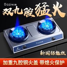 燃气灶双灶家用台式猛火煤气灶天然气灶节能老式煤气灶厂家直销
