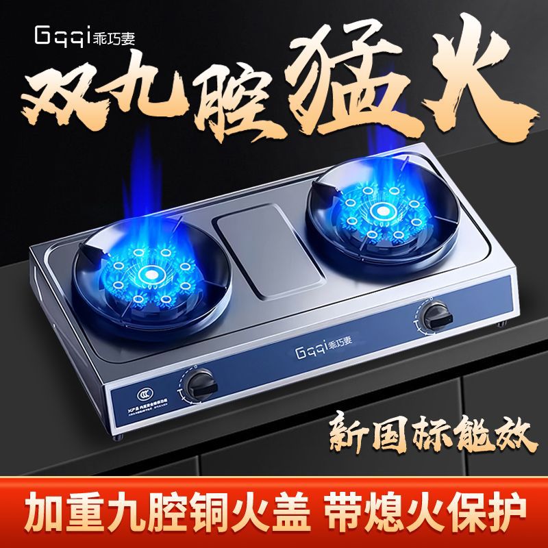 燃气灶双灶家用台式猛火煤气灶天然气灶节能老式煤气灶厂家直销