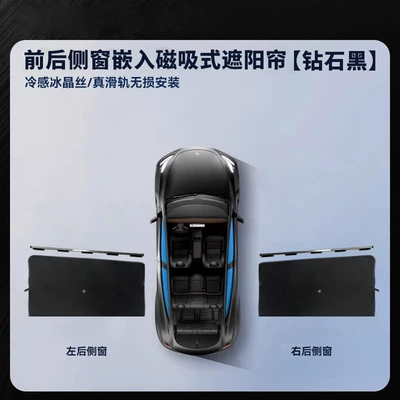 Window Sunshade Curtain, Sun Protection and Heat | Car curtains - two-rear-side-windows-diamond-black-uv-protection-nano-insulation-special-car-only-remark-model-when-placing-order