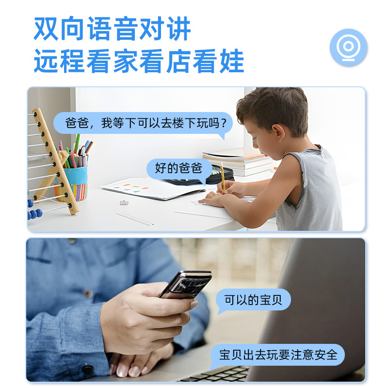 室内高清监控摄像头无线远程监控器360度家用夜视语音摄像机