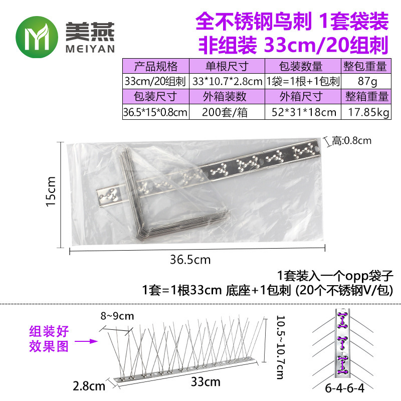 304全ステンレス防鳥刺防猫防登刺電力25cm 33cm 50cm 100cmステンレス防鳥刺|undefined