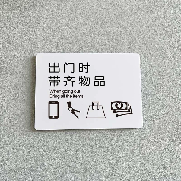 Bring Qi items when you go out