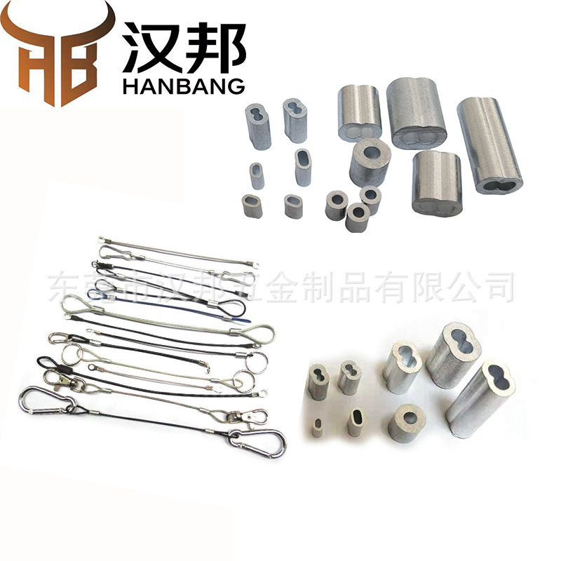 钢丝绳铝套铝夹头8字孔 椭圆孔铝卡铝扣铝轧头钢丝绳夹头0.5-12MM