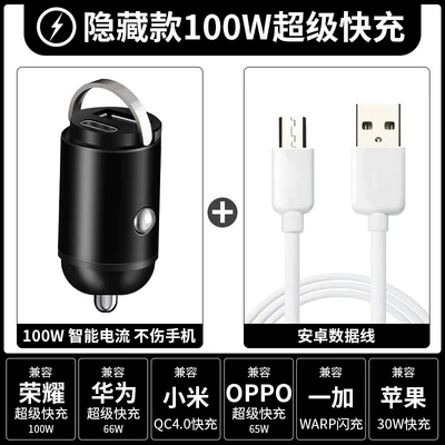 Mobil şarj cihazları, Car Charger New Model - black-100wpd30wandroid-data-cable-color-box-version