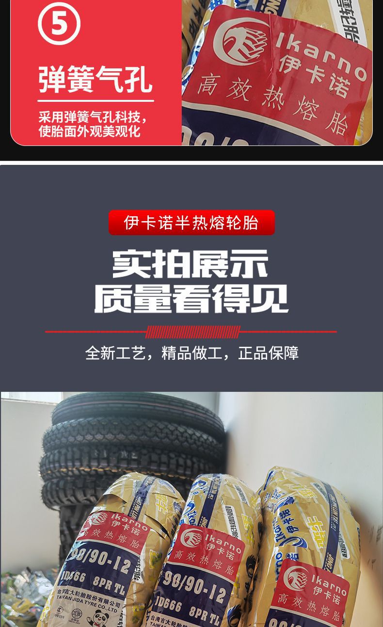 Scooter tire semi-hot melt tire motorcycle original 3.00-10 four seasons vacuum tire wear-resistant 8-layer thickening