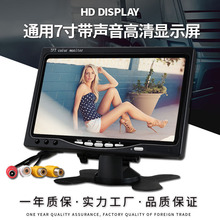 7寸带音响液晶车载显示器 汽车倒车影像两路输入小电视