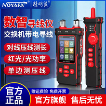 精明鼠厂家批发NF8508光缆功率计压接网络寻线仪网线测线仪