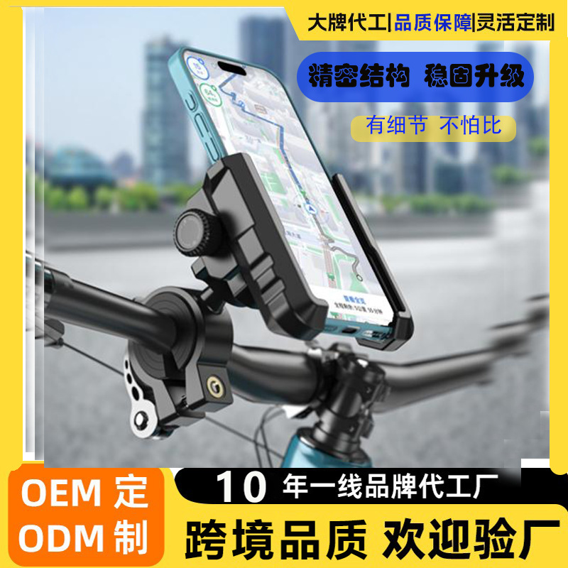 Cross-Border New Electric Vehicle Mobile Phone Holder Motorcycle Bicycle Navigation Mobile Phone Holder Mountain Bike Riding Battery