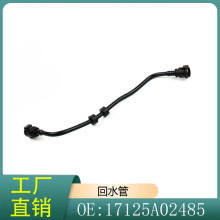 17125A02485 �m��춌��R5ϵ7ϵG11G12G30G38��sҺˮ��ɢ����ˮ��