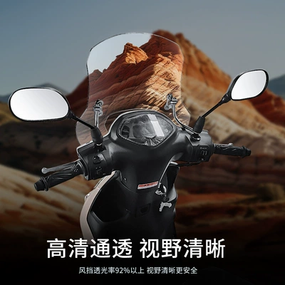Motorcycle front windshield Uu Universal Windshield Windproof